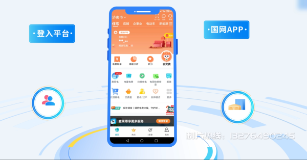 东台市电力供需平台MG动画制作_电力系统可视化动画设计_智慧电网数字化宣传动画_电网科普动画_